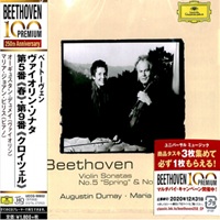 Deutsche Grammophon Japan : Pires - Beethoven Sonatas 5 & 9